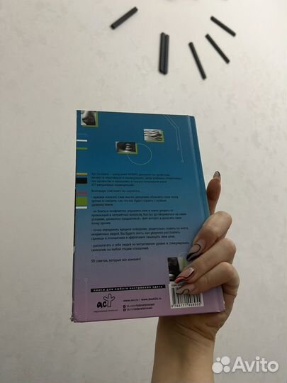 Книги по психологии 9 секретов общения