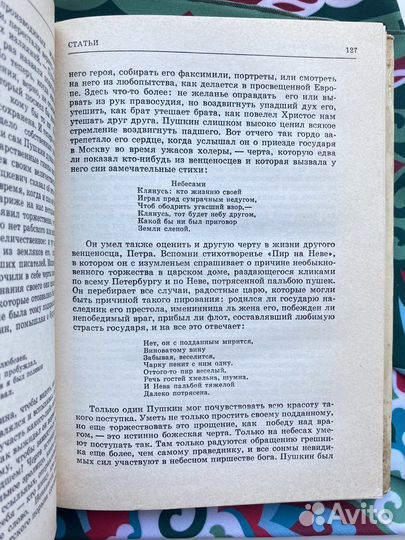 Николай Гоголь / Избранные статьи (1980)