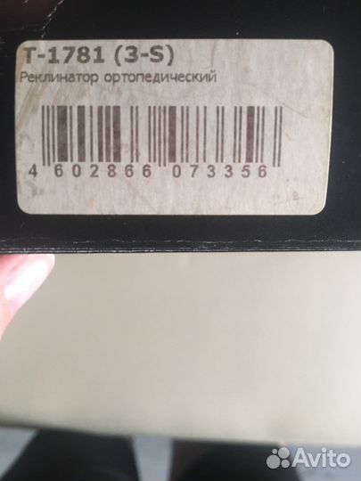 Корректор осанки для взрослых