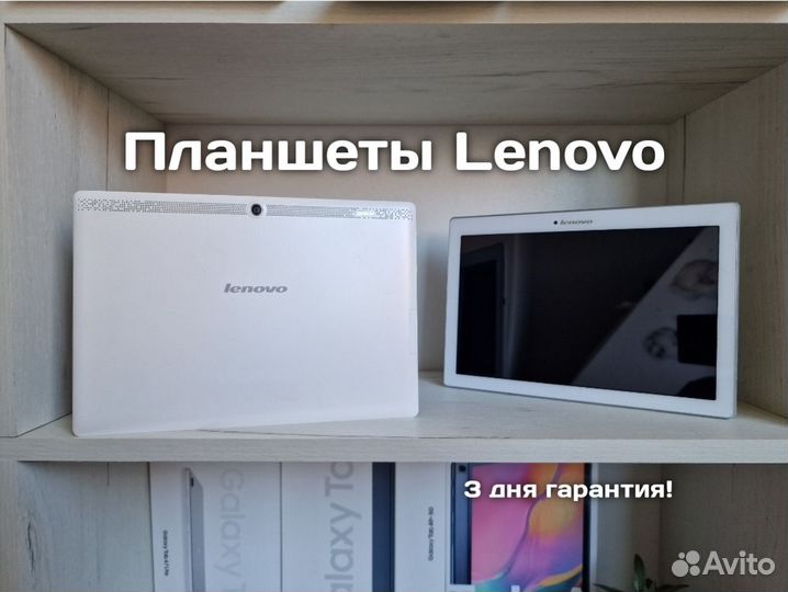 Lenovo Tab 2 белый