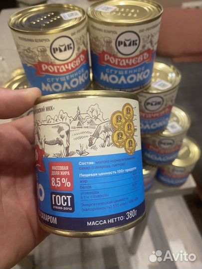 Сгущеное молоко