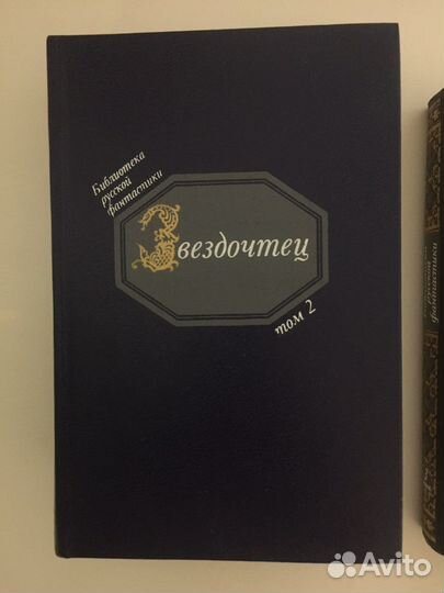 Библиотека русской фантастики