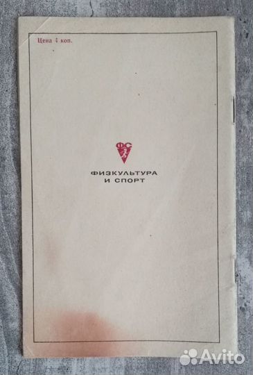 Тяжелая атлетика книга правила соревнований