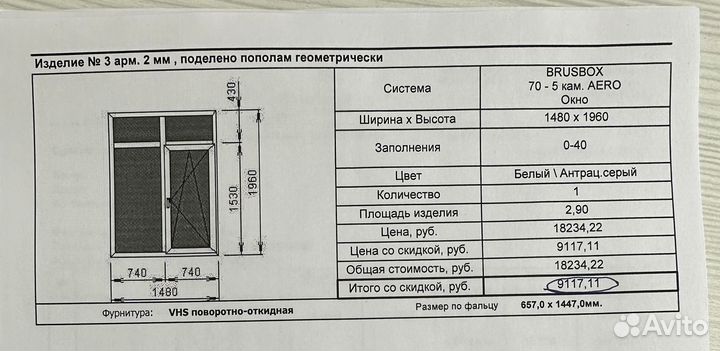 Пластиковые окна