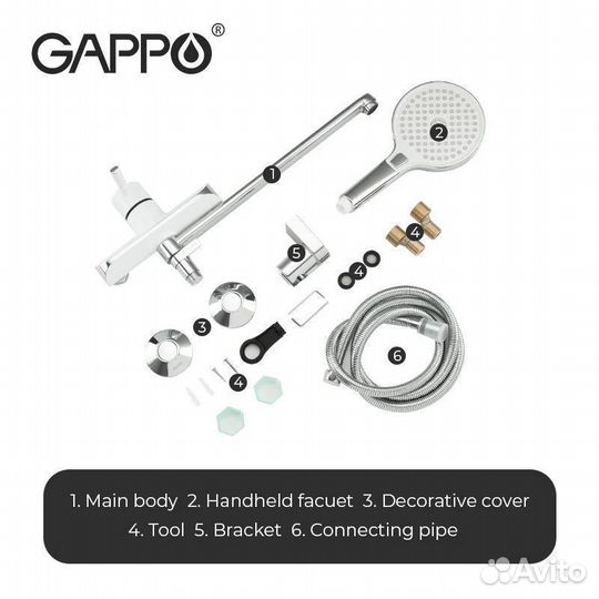 Смеситель для ванны Gappo G2203-8