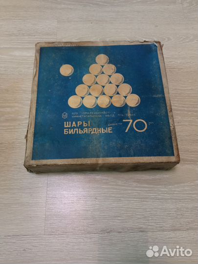 Шары бильярдные большие 70мм