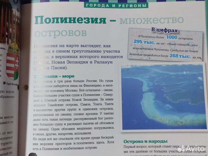 Журналы чудо-глобус 100 выпусков