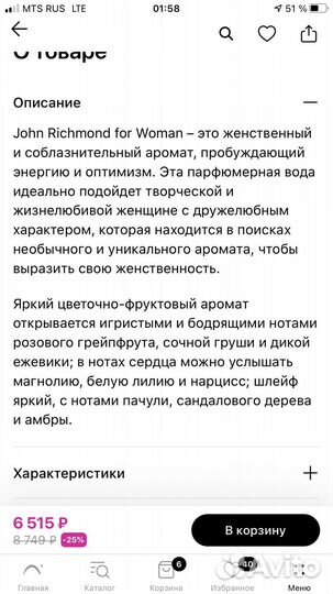 Парфюмерная вода John Richmond 100ml
