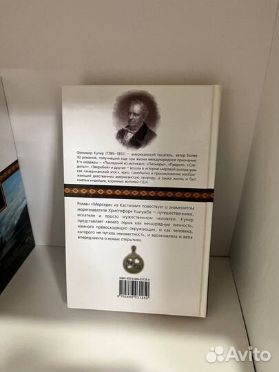 Книга Купер