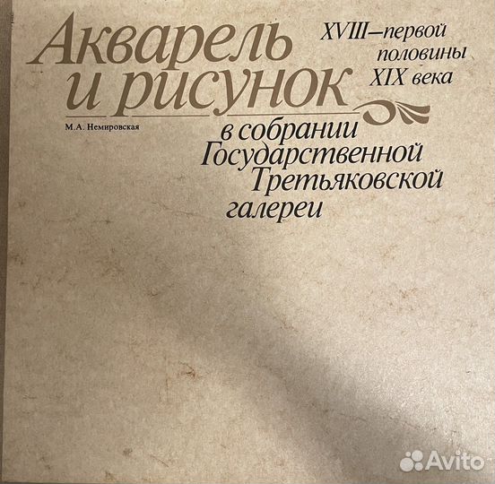 Акварель и рисунок