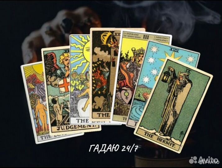 Гадалка Гадание Карты Таро Приворот Обучение