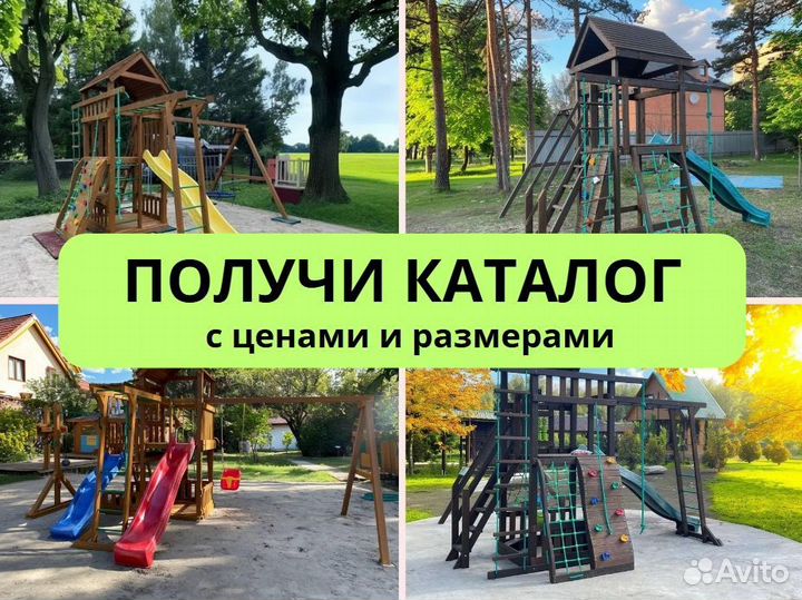 Детский комплекс, детская игровая площадка