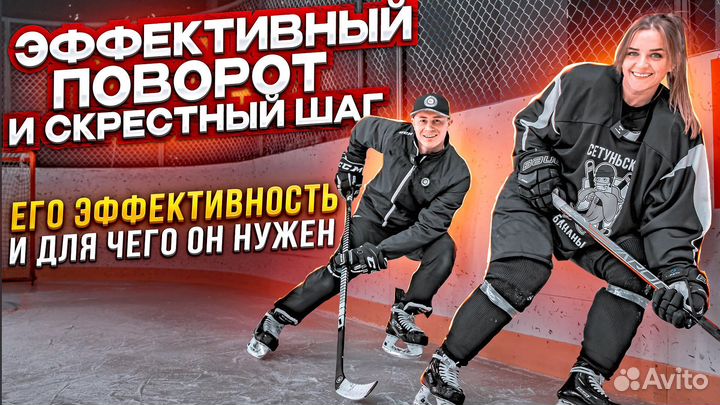 Тренер по хоккею