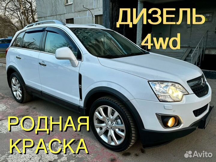 Opel Antara 2.2 AT, 2013, 157 000 км