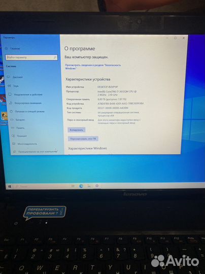 Lenovo G780