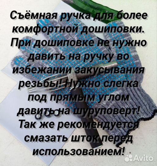 Дошиповщик с ручкой и магнитом, Дошипун Шипователь