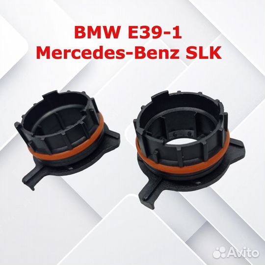 Адаптер переходник для светодиодных ламп h7 h1 2шт