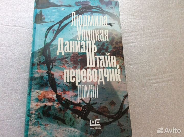 Книга автор Людмила Улицкая