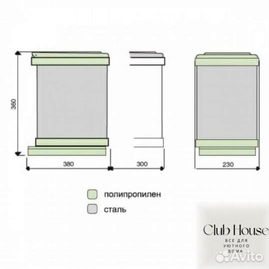 Мусорное ведро