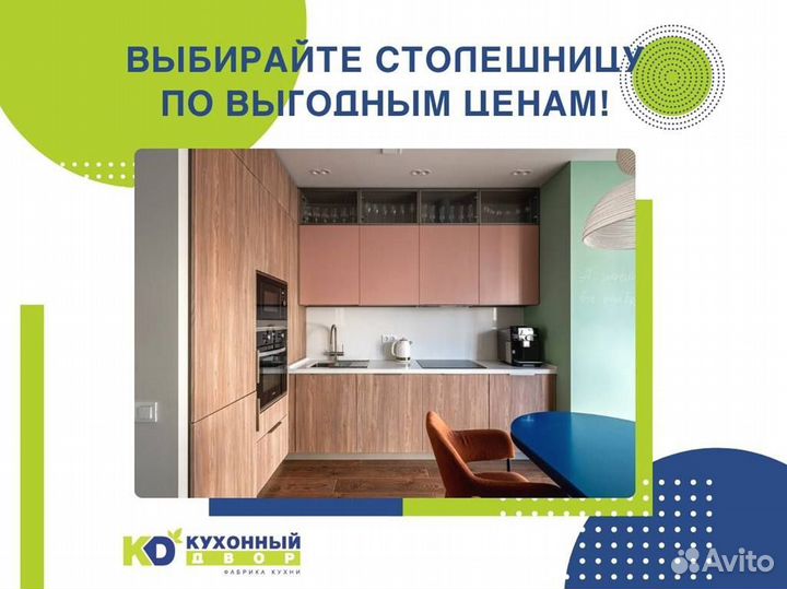 Кухонный гарнитур от производителя