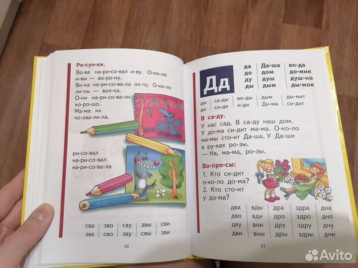 Букварь надежда жукова