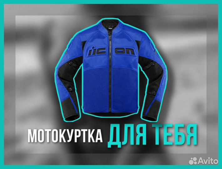 Мотокуртка Текстильная Icon Contra 2, синий