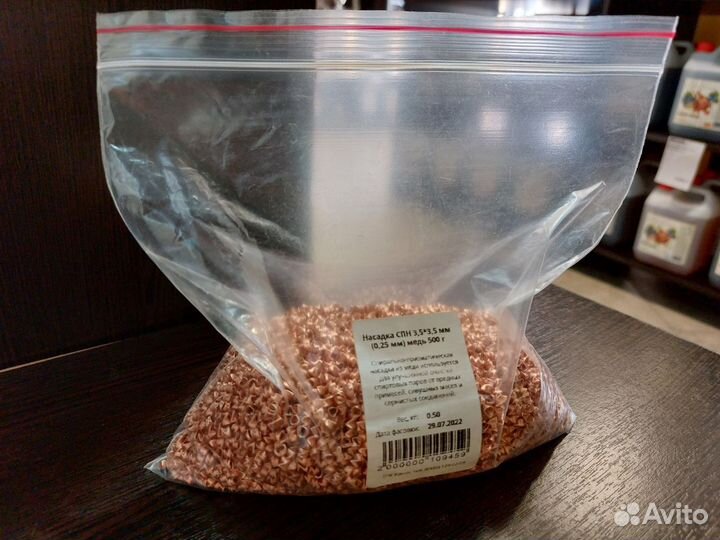 Насадка спн медная