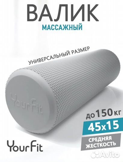 Массажный ролл. Прочная упаковка