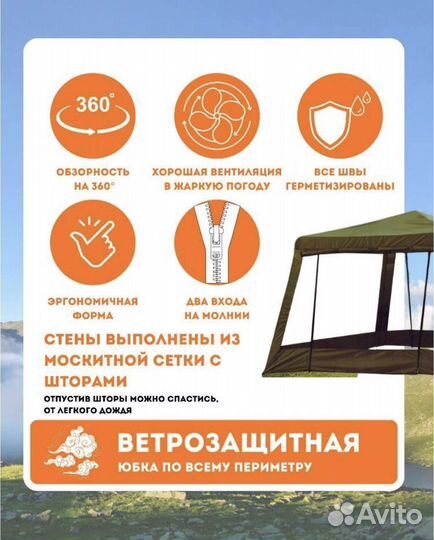 Палатка шатер