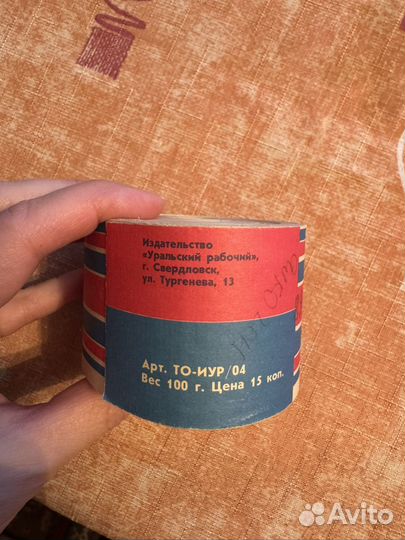 Бумага для оклейки окон СССР