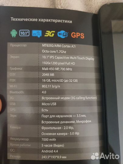 Планшет tesla