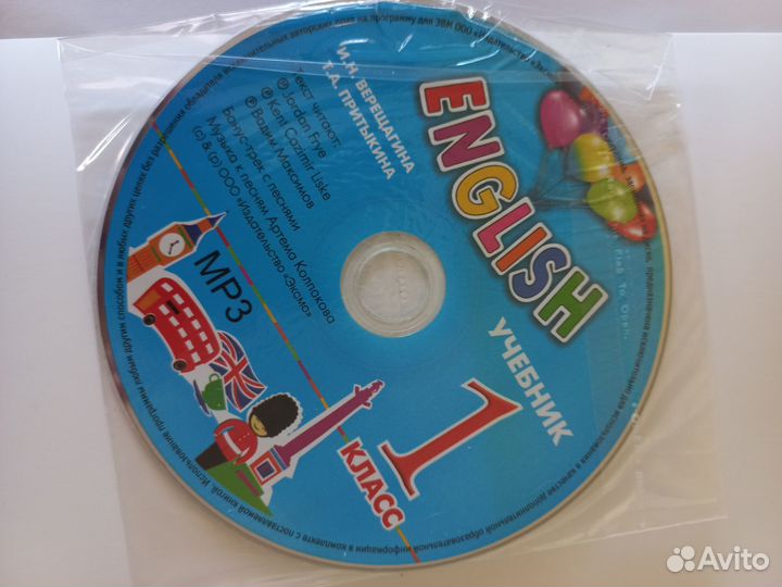 Учебник английского языка