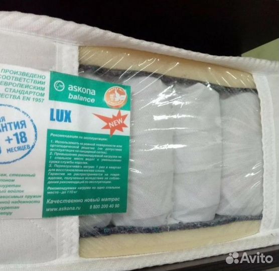 Матрас новый Аскона. Доставка от фабрики