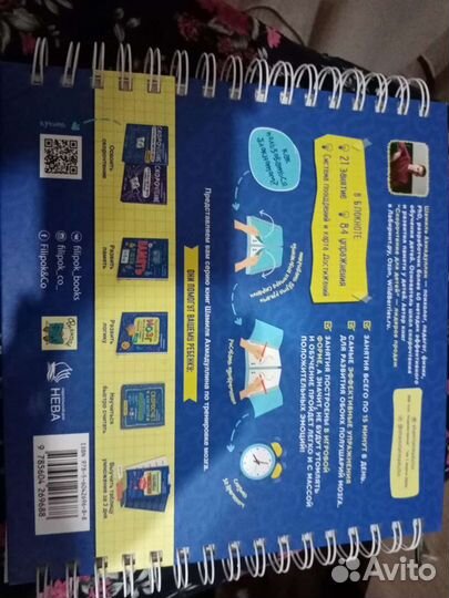 Тренажёр пособие