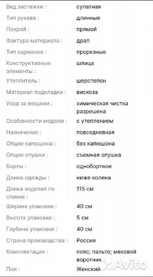 Зимнее пальто, с мехом, 46-48 размер