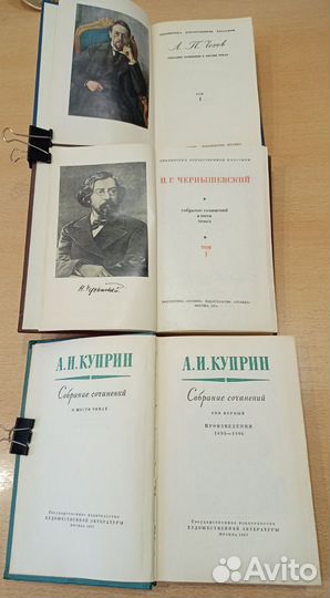 Собрания сочинений разные