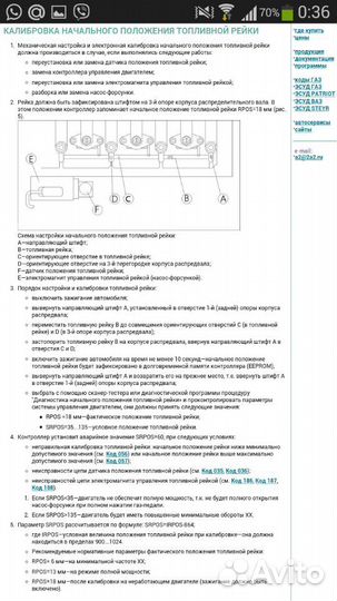 Датчик положения рейки Газ 560 штаер