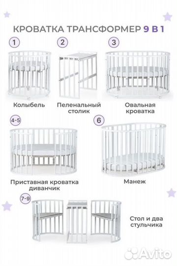 Детская кроватка трансформер