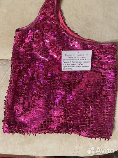 Детские вещи