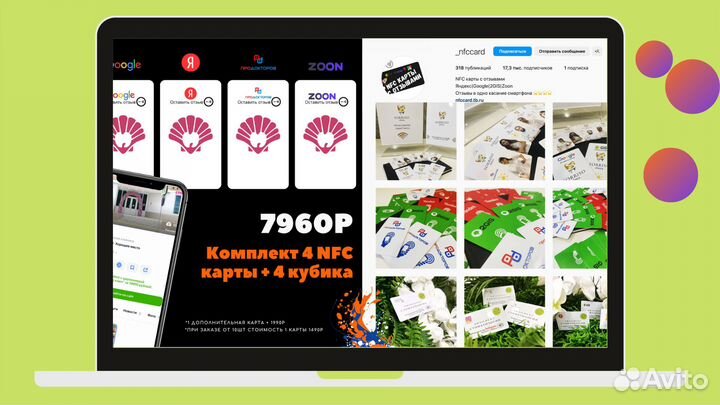 Готовый бизнес nfc карты с отзывами