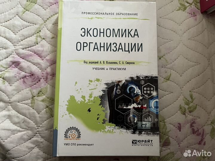 Книги и учебники по бухгалтерскому учету