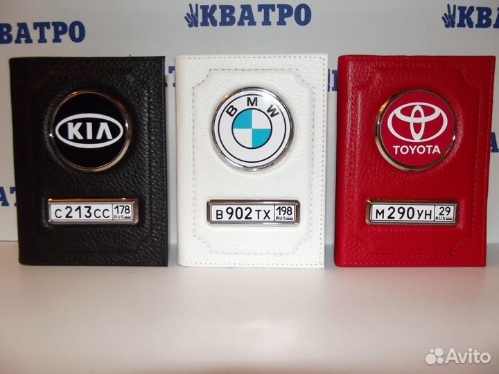 Обложки для автодокументов и паспорта