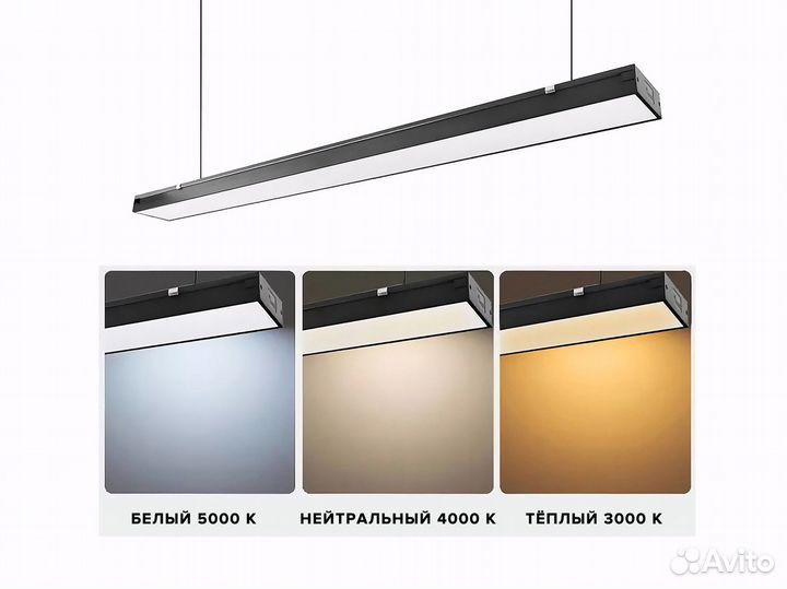 Линейный светильник 6500к