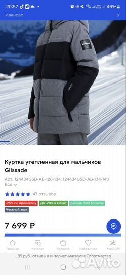 Куртка детская зимняя Glissade