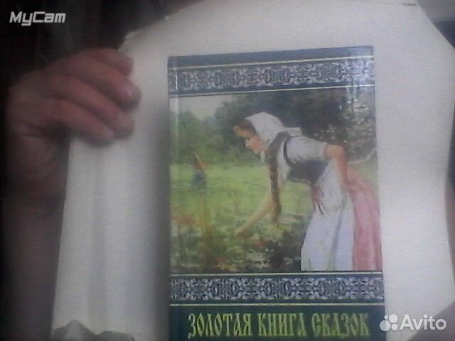 Продам книги сказки