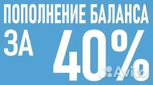 Пополнение баланса Теле2.гб,минуты,смс