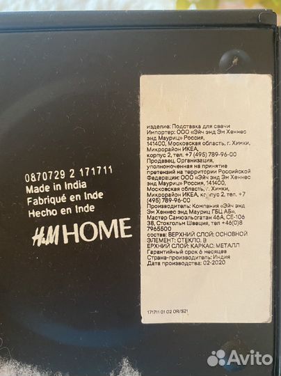 Фонари декоративные h&m home