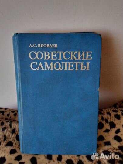 Советские самолеты