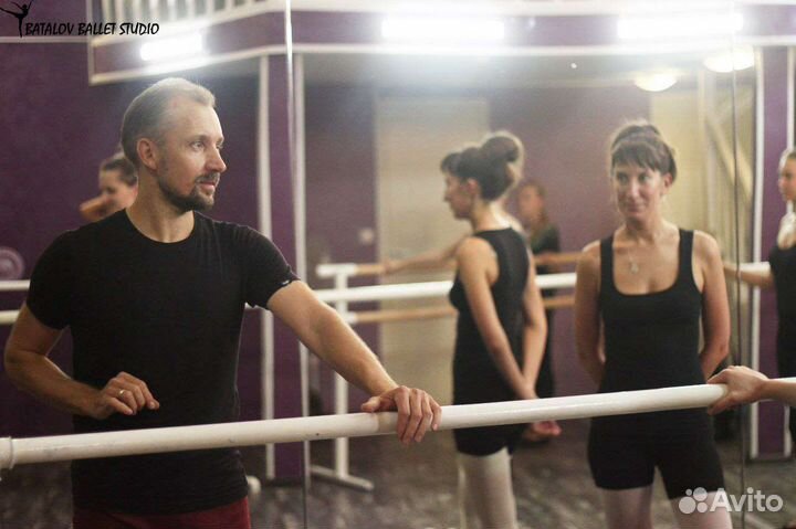 Балет для взрослых