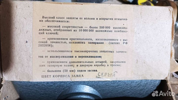 Замок гаражный СССР